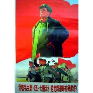  Chinese Army Following Mao Propaganda Poster