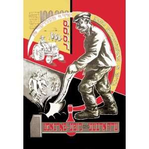  Plow the Land for Communism 16X24 Canvas