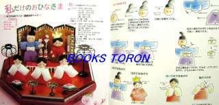 Felt Mascot 93 Patterns/Japanese Craft Pattern Book/065  