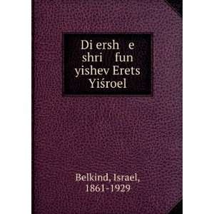   shri fun yishev Erets YiÅ?roel Israel, 1861 1929 Belkind Books