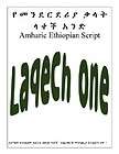 Amharic Ethiopian Script Lakech One NEW