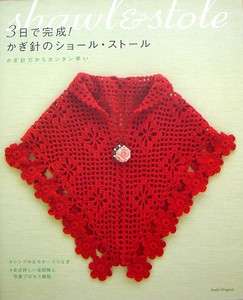 Shawl & Stole of Crochet /Japanese Knitting Book/174  