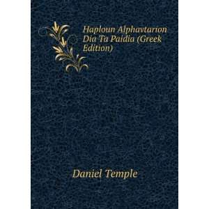   Alphavtarion Dia Ta Paidia (Greek Edition) Daniel Temple Books