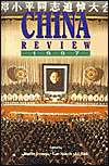 China Review 1997, (9622017746), Gao Xingjian, Textbooks   Barnes 
