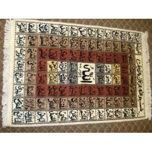  99 Names of Allah Wall Carpet Handmade Item No SS04 Arts 
