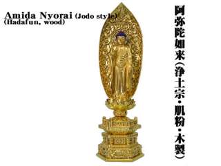 HADAFUN Buddhism SculptureAMIDA NYORAI (Amitabha)wj  