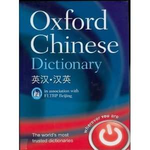  Oxford Chinese Dictionary 1st Edition( Hardcover ) by 