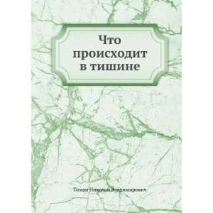   in Russian language) Toman Nikolaj Vladimirovich  Books