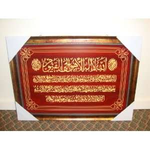  Islamic Wood Frame Ayut ul Kursi Arts, Crafts & Sewing