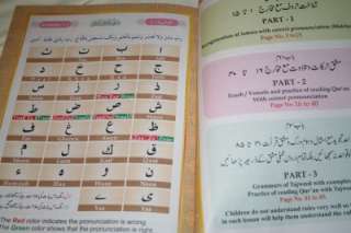 Yasarnal Quraan Tajweed Quraan Koran Qaida Learn Read Wholesale Lot 