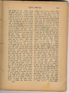 Liske Olaszliszka judaica rabbi hebrew jewish judaika judaism bible 