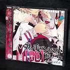 vocaloid utaite concept cd adeyaka japan anime game music cd