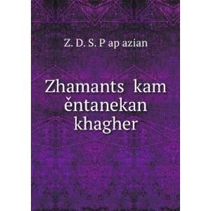   ZhamantsÊ» kam Ä?ntanekan khagher Z. D. S. PÊ»apÊ»azian Books