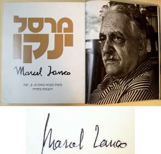   Dada MARCEL JANCO Jewish ART BOOK Israel JUDAICA New HORIZONS  