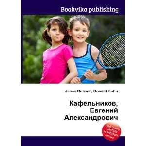  Aleksandrovich (in Russian language) Ronald Cohn Jesse Russell Books