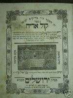 rare judaica KOL ARYEH jerusalem 1866  
