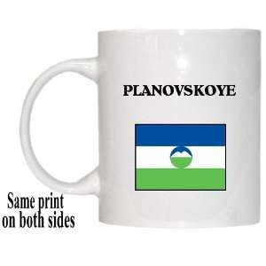  Kabardino Balkaria, PLANOVSKOYE Mug 