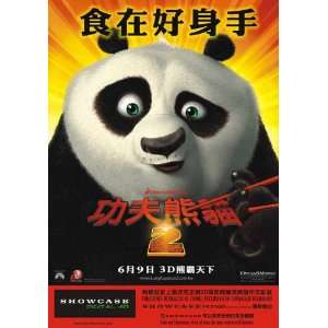  Kung Fu Panda 2 Poster Movie Taiwanese C 11 x 17 Inches 