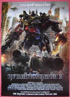Transformers 3 Dark of the Moon Thai Movie Poster 2011  