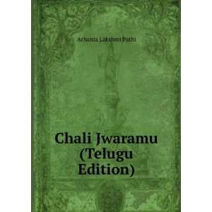    Chali Jwaramu (Telugu Edition) Achanta Lakshmi Pathi Books