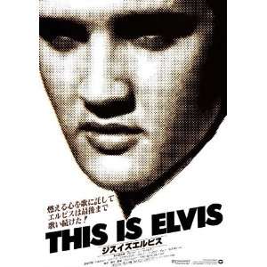   Is Elvis (1981) 27 x 40 Movie Poster Japanese Style A