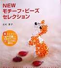 RareNew Motif Beads Selection   Animals/Japane​se Beads Craft 