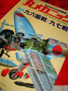   CLAUDE Japanese Navy Carrier Fighter Vintage Maru Mechanic 49  