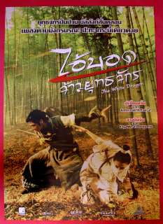 The White Dragon Thai Movie Poster 2004  