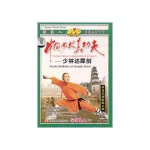  Shaolin Bodhidharma Straight Sword DVD with Shi Deci 