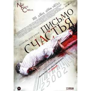 Chain Letter Poster Movie Russian (27 x 40 Inches   69cm x 