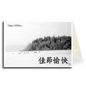  Chinese Greeting Card Set of 4   Reindeer Happy Holidays 