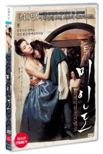 Portrait of a Beauty (Korea Version)/ Korean Movie DVD  