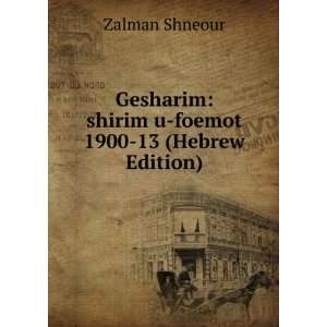    shirim u foemot 1900 13 (Hebrew Edition) Zalman Shneour Books
