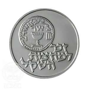  State of Israel Coins Commemoration of Ceremonial Half 