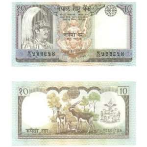  Nepal ND (1985 87) 10 Rupees, signature 11, Pick 31a 