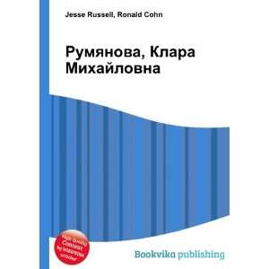  Rumyanova, Klara Mihajlovna (in Russian language) Ronald 