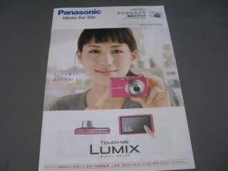 Panasonic LUMIX Digita Camera Brochure 2011 (Japan)  