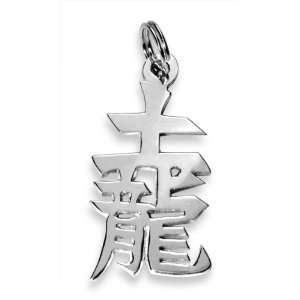   Silver Japanese/Chinese Earth Dragon Kanji Symbol Charm Jewelry