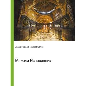 Maksim Ispovednik (in Russian language) Ronald Cohn Jesse Russell 