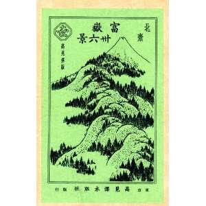  Japanese Print Pictorial envelope for Hokusais 36 views 