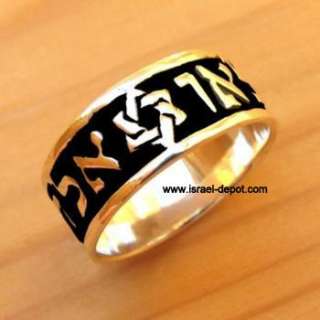 Israel Depot   Israeli Hebrew Rings