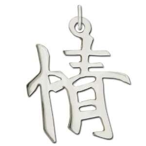    Sterling Silver Passion Kanji Chinese Symbol Charm Jewelry