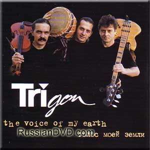  Trigon   The voice of my earth Trigon Music