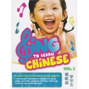   Wink to Learn Series Sing To Learn Chinese DVD VOLUME 1 Movies & TV