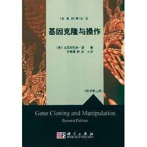  Gene Cloning and Manipulation (Second Edition 