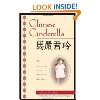   Chinese Cinderella Novel (9780385738958) Adeline Yen Mah Books