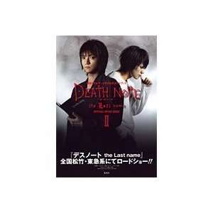  Death Note The Last Name Official Movie Guide (in 