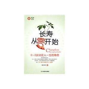   from the zero Start(Chinese Edition) (9787533030650) WANG ZHE Books