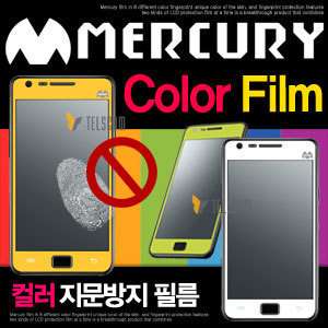 Color Anti Finger Screen Protector for Galaxy S2 S PINK  