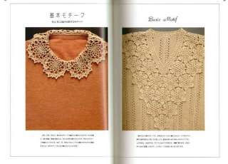 Item Name Crochet Pattern Book   Motifs & Edgings 200 (t72)